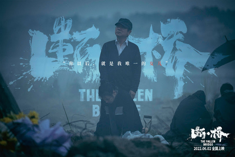 The Fallen Bridge China Movie